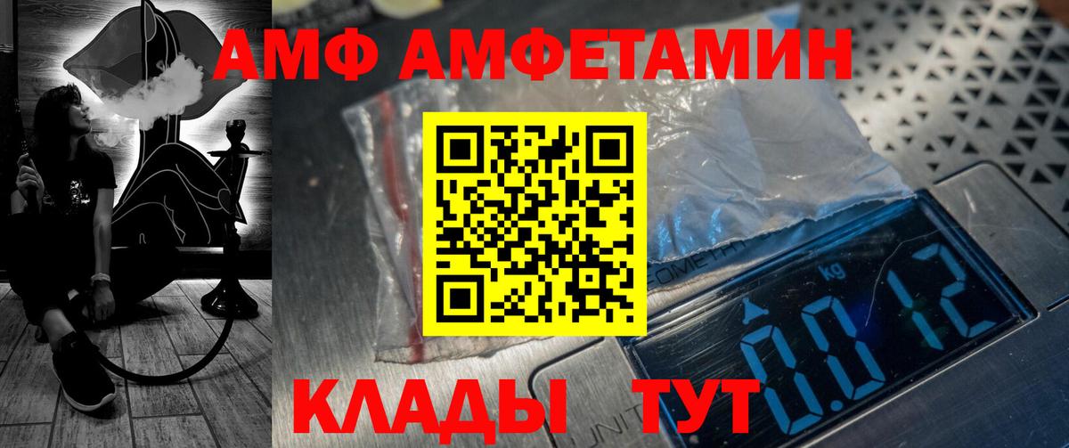АМФЕТАМИН Розовый Зеленодольск