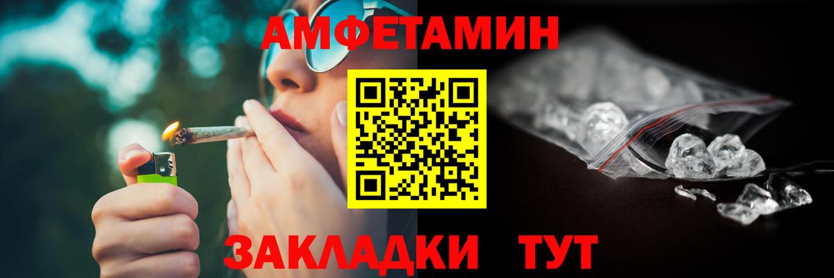 Амфетамин  Амфетамин Premium  Вход с VPN  Амфетамин  Зеленодольск 