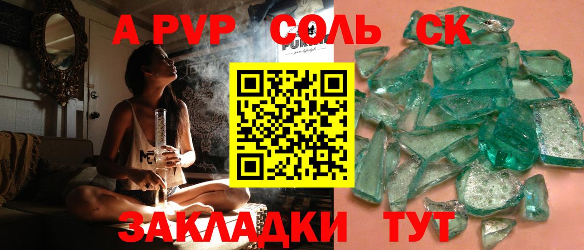 A PVP VHQ  Alpha-PVP мука  Зеленодольск  Вход с VPN  А ПВП VHQ 