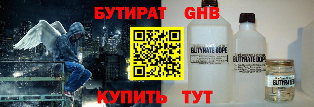 БУТИРАТ оксана Зеленодольск