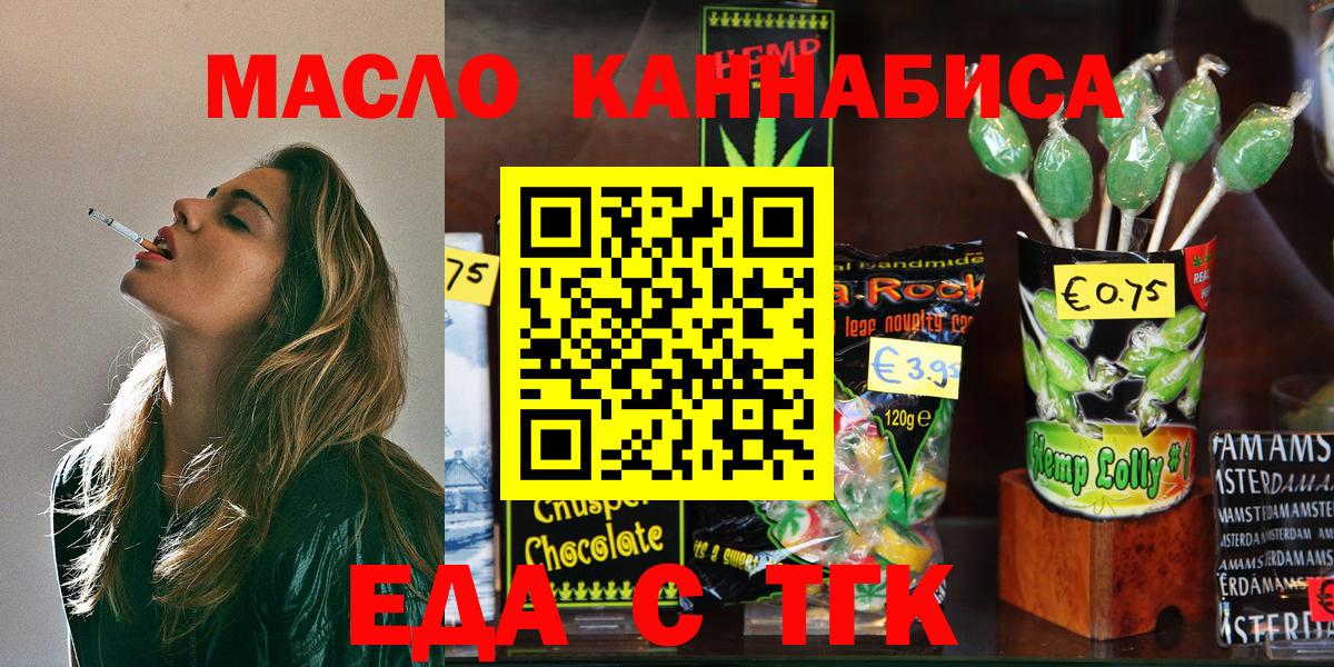 Cannafood конопля  Вход с VPN  Зеленодольск 