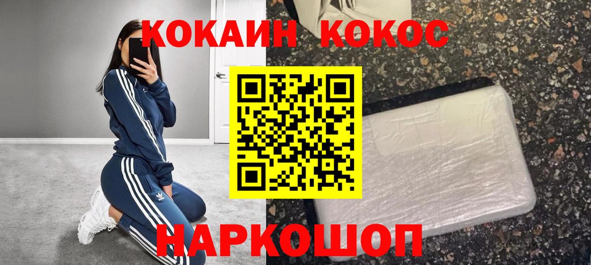 Зеленодольск  КОКАИН Эквадор  Вход с VPN  Кокаин  КОКАИН 97% 