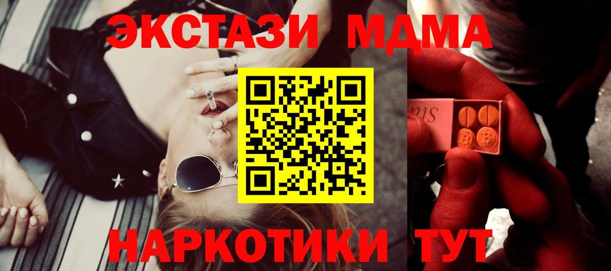 Зеленодольск  ЭКСТАЗИ 250 мг  ЭКСТАЗИ  Вход с VPN  ЭКСТАЗИ Punisher 