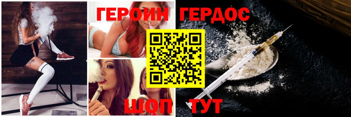 Зеленодольск  ГЕРОИН Heroin  Вход с VPN 