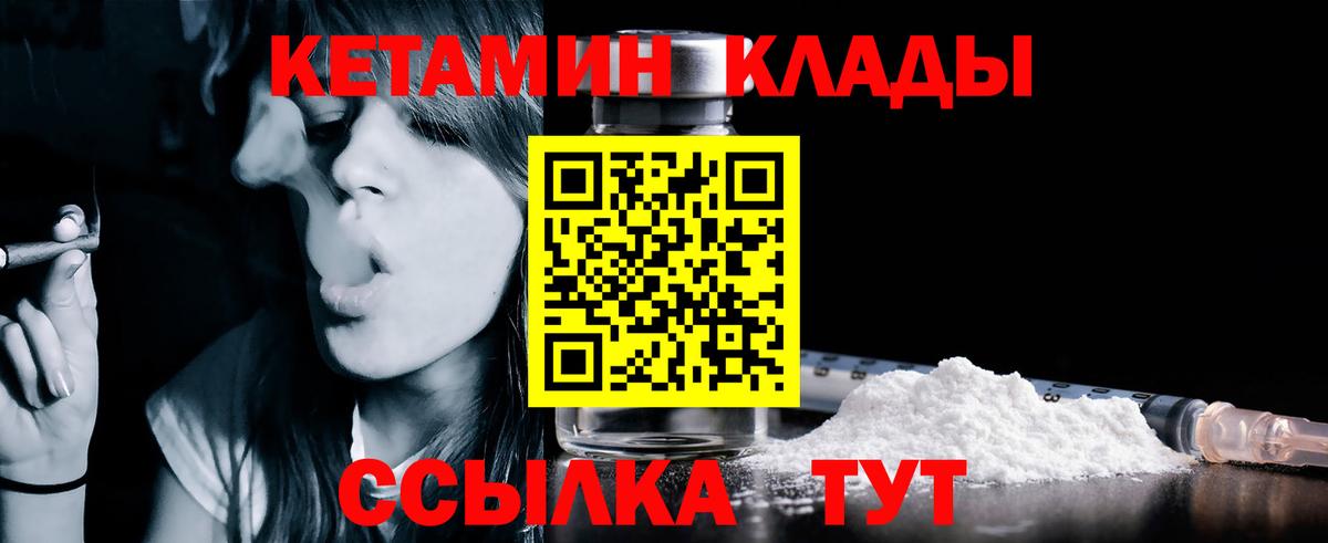 КЕТАМИН ketamine  Вход с VPN  Зеленодольск 