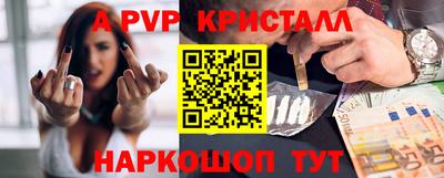прущие крисы Ливны