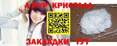 прущие крисы Ливны