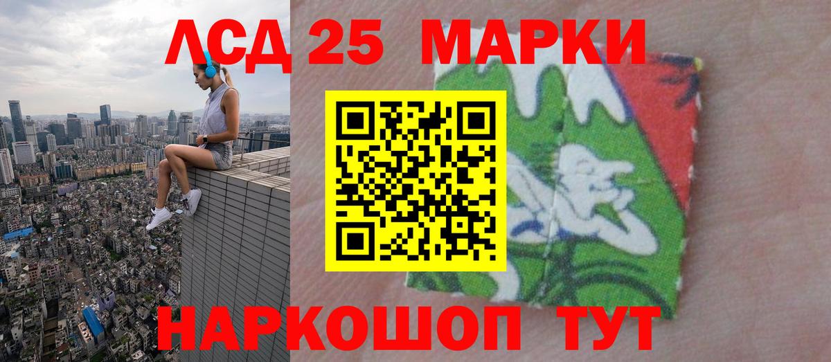 LSD-25 экстази кислота Зеленодольск