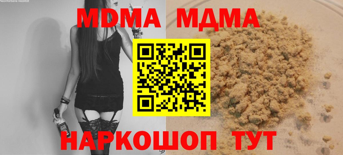 МДМА VHQ  Вход с VPN  Зеленодольск  МДМА  MDMA crystal 