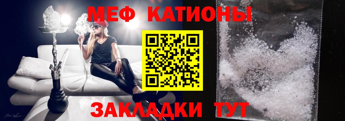 Зеленодольск  Меф мука  Меф  Вход с VPN  МЯУ-МЯУ mephedrone 