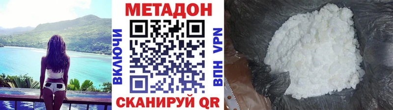 МЕТАДОН VHQ  сколько стоит  Зеленодольск 