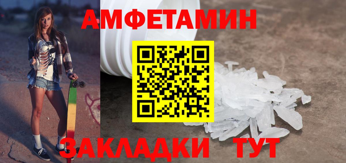 МЕТАМФЕТАМИН  Первитин винт  Вход с VPN  Зеленодольск 