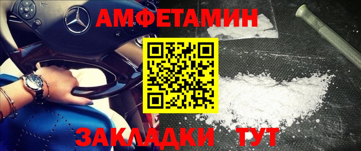 Первитин мет Зеленодольск