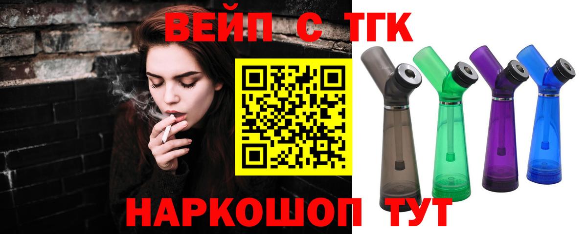 ТГК вейп с тгк  где можно купить наркотик  Вход с VPN  Зеленодольск  Дистиллят ТГК THC oil 